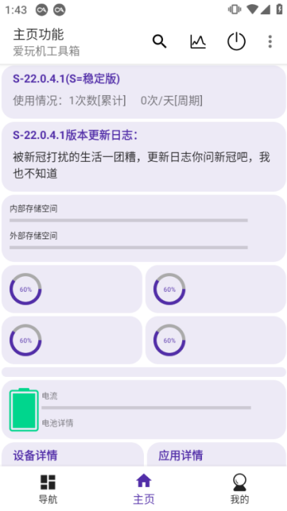 rootv22.5.4.4 °