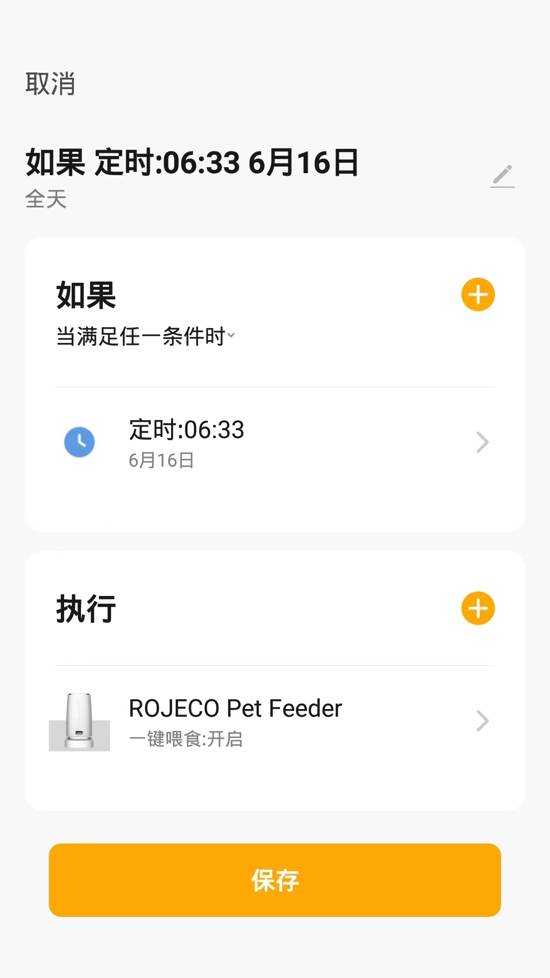 ROJECO appv1.0.5 ׿