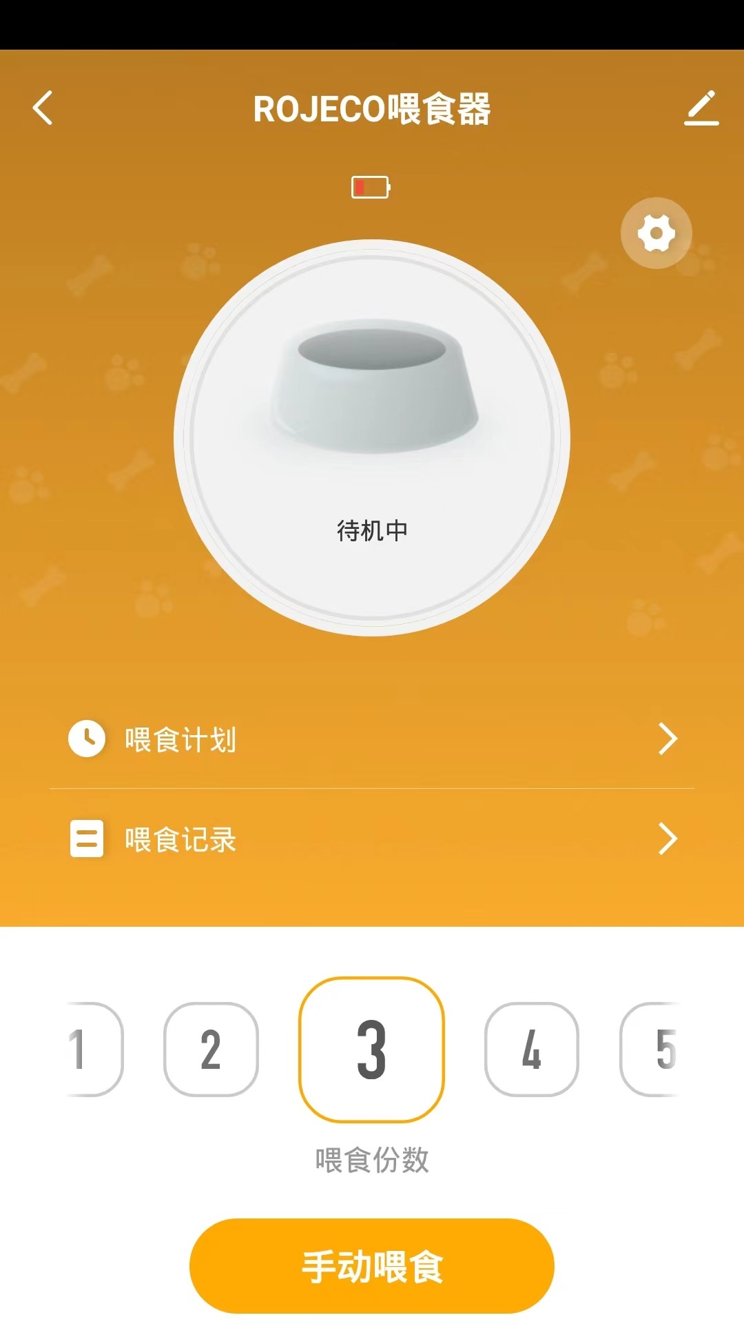 ROJECO appv1.0.5 ׿