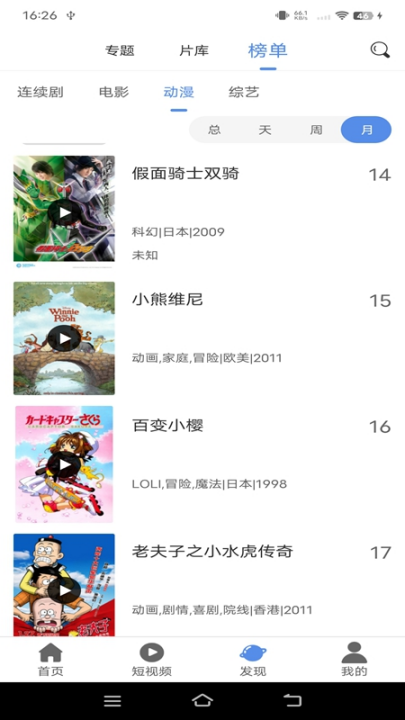 ӰӴȫappعٷ°v1.6.2 ׿
