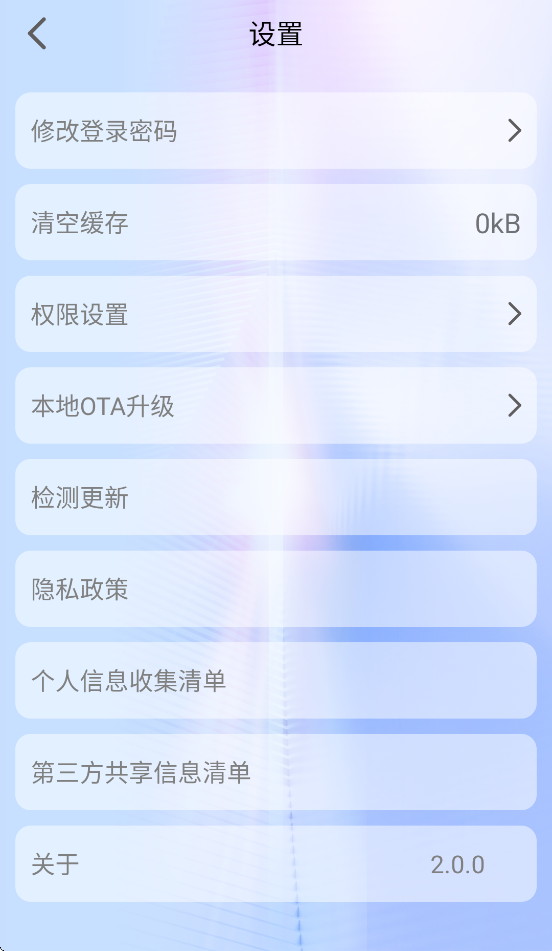 ʱappv2.0.0 ׿