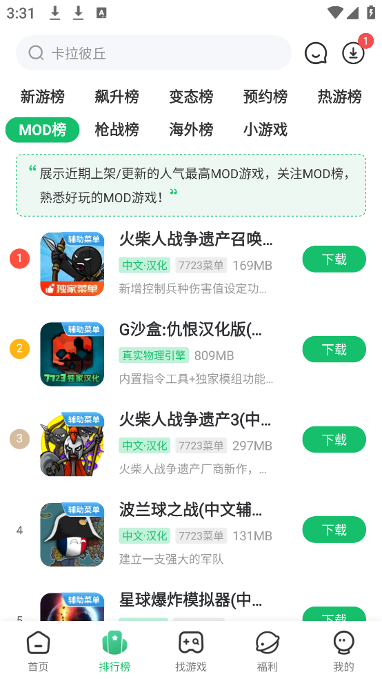 7723ٷ(7723Ϸ)v5.7.0 ֻ