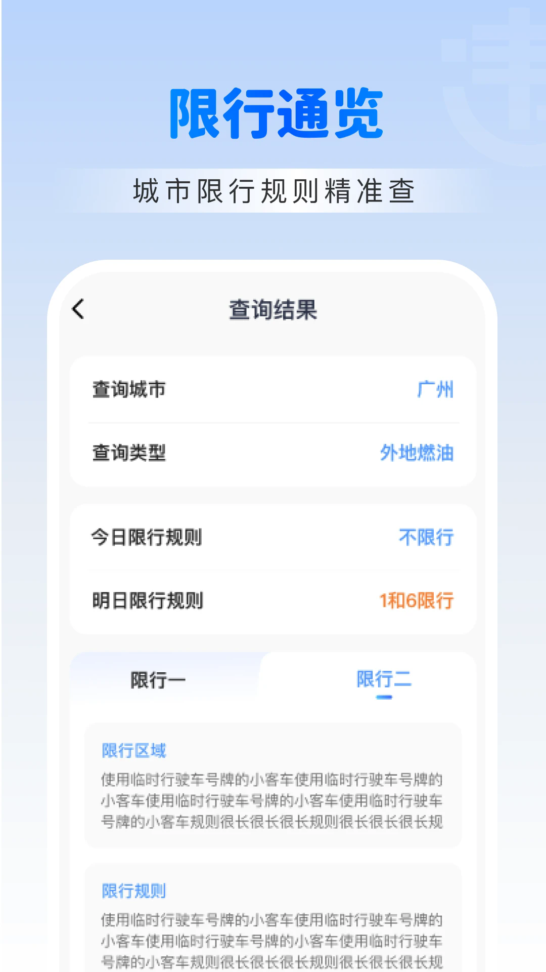 Υ½ͨѧappv1.0.2 °