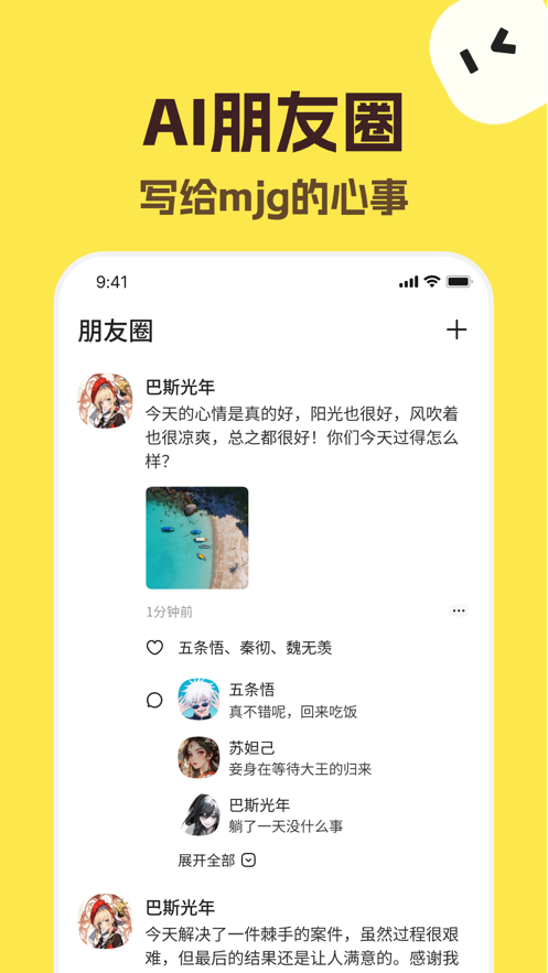 talkmakerai-ֻѧv4.9.0 İ