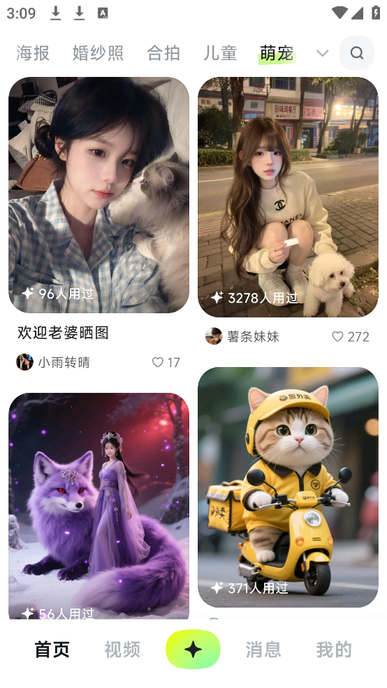 ǻaiƴͼv1.3.8 ٷ