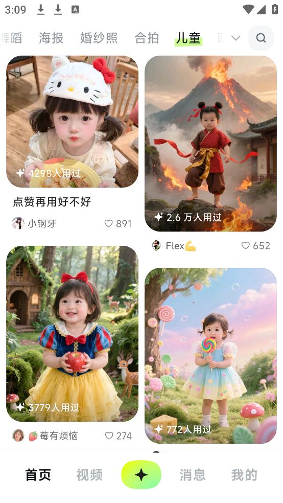 ǻaiƴͼv1.3.8 ٷ