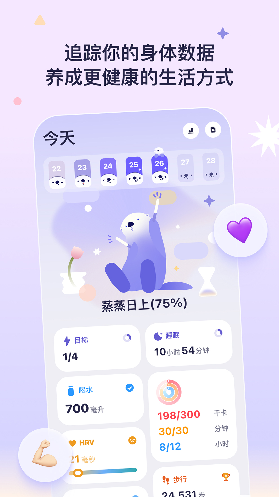 otterlife̡v1.3.3 ٷ