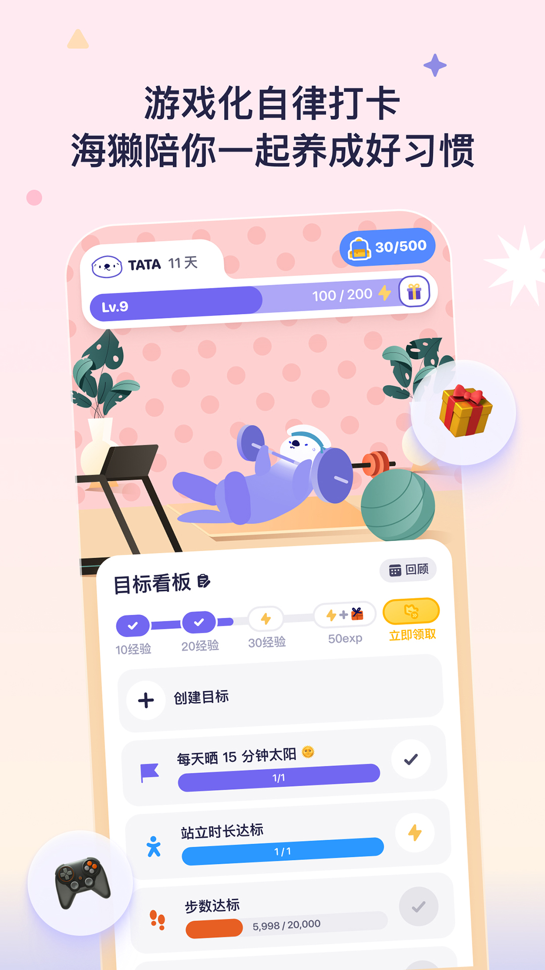 otterlife̡v1.3.3 ٷ