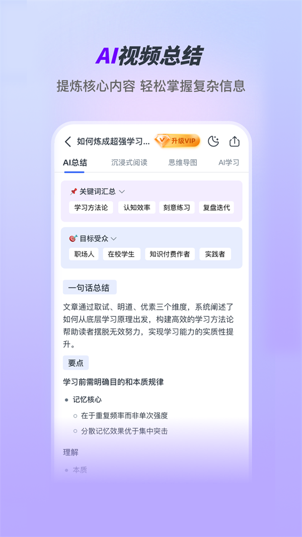 Aiüappv1.0.9 °