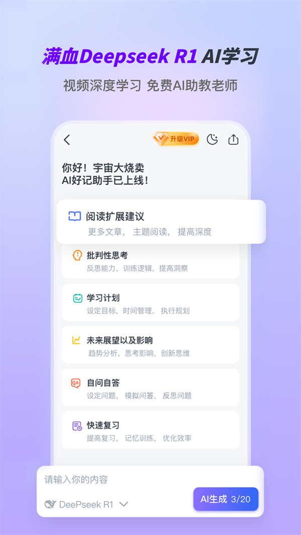 Aiüappv1.0.9 °