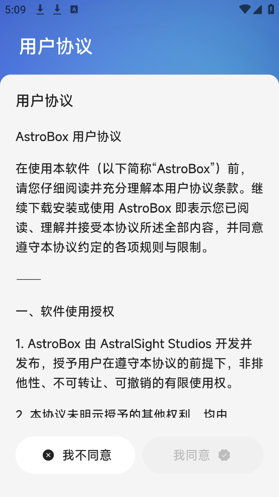 astroboxv1.5.2 °