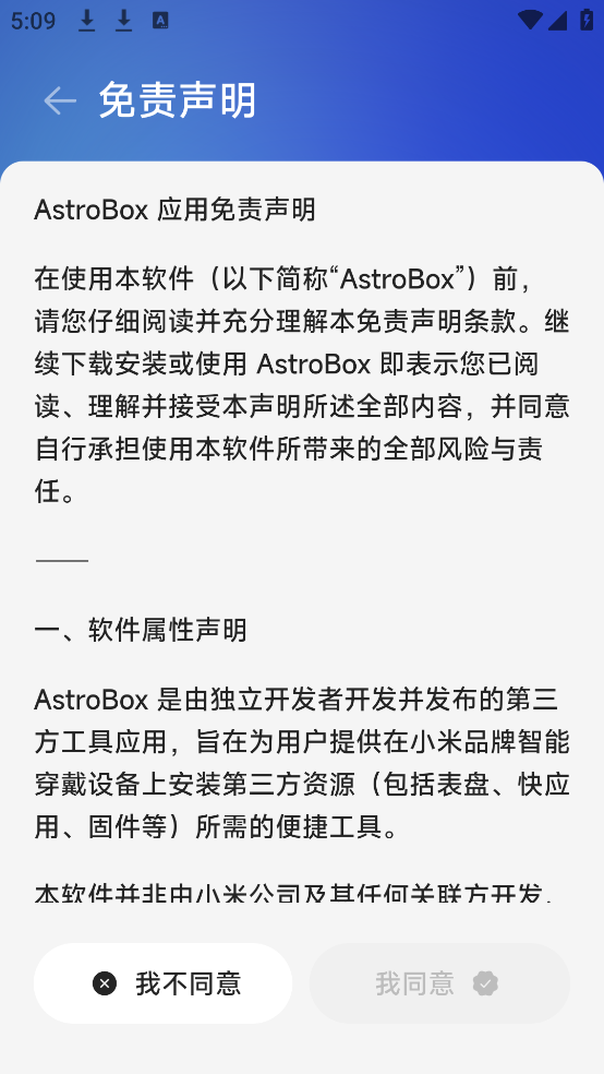 astroboxv1.5.2 °