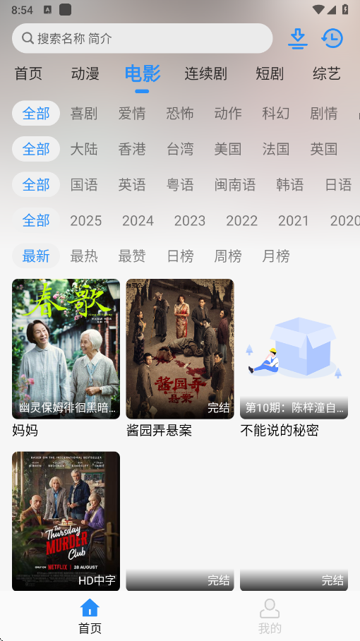 NMTVappذװ°v1.0.9 ׿