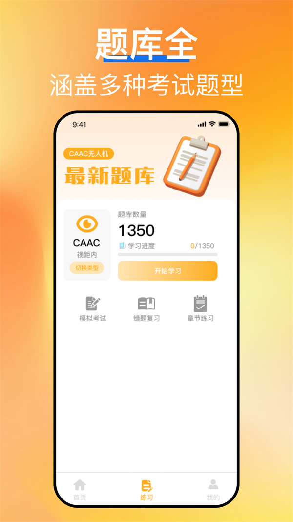 ˻ձappv1.0.0 °