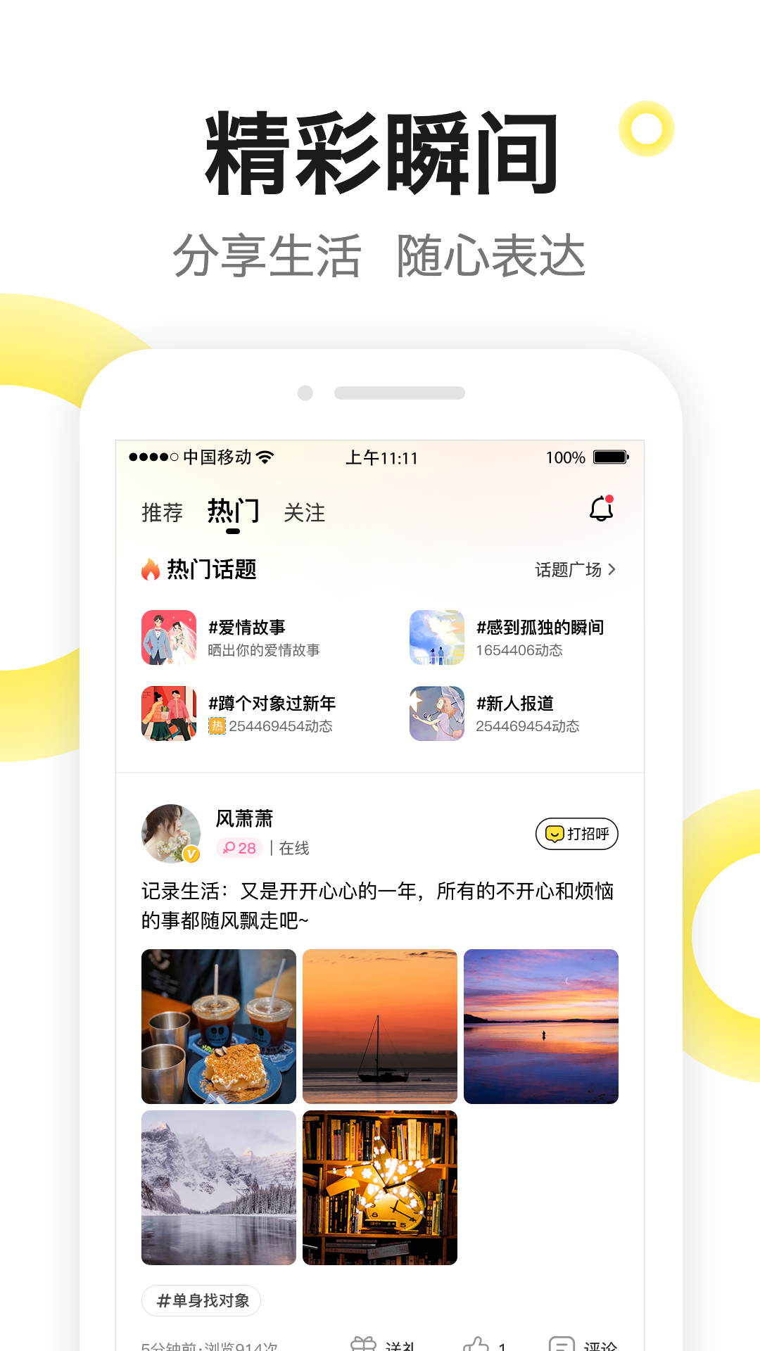 ˼appv2.9.0 °