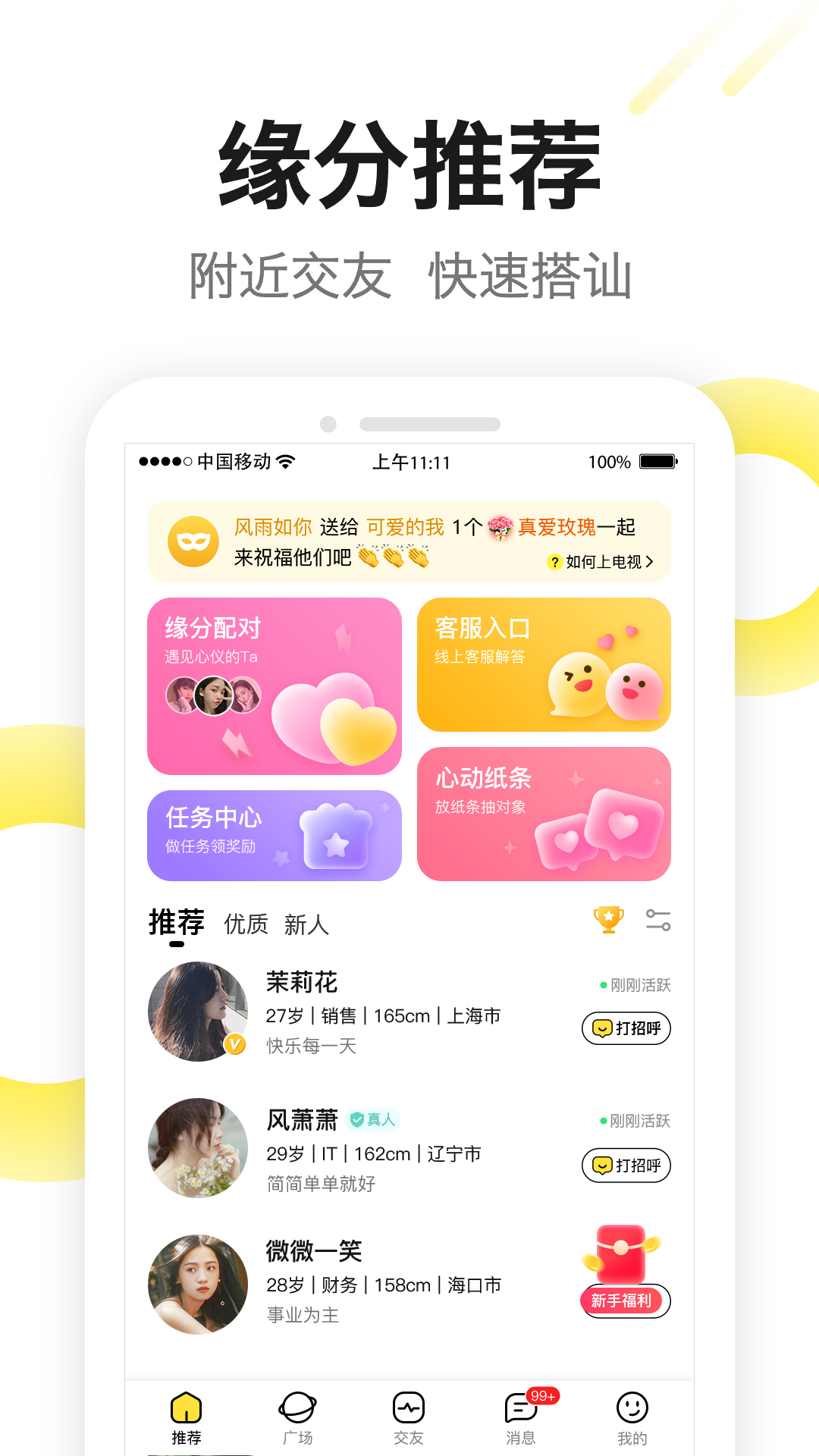 ˼appv2.9.0 °