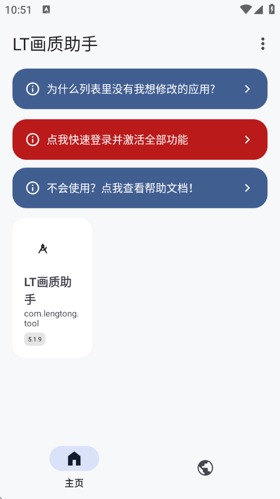 LTѰv5.1.9 °