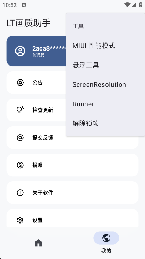 LTѰv5.1.9 °