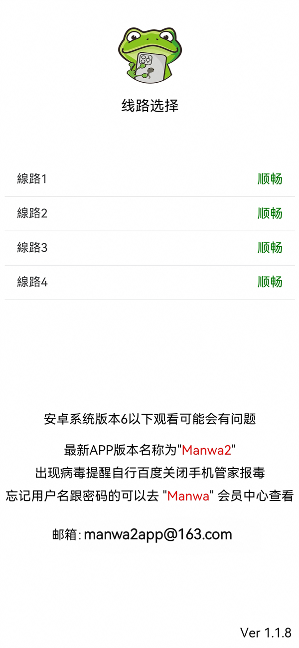 2ٷ(Manwa2)v1.1.8 °