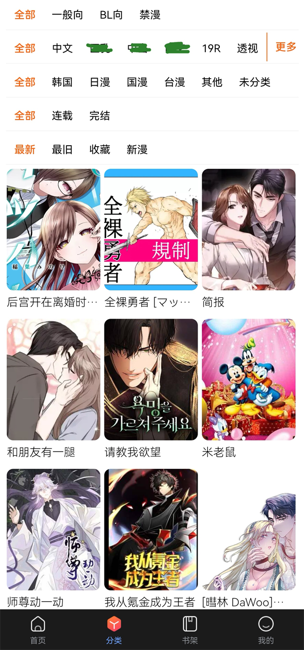 2ٷ(Manwa2)v1.1.8 °