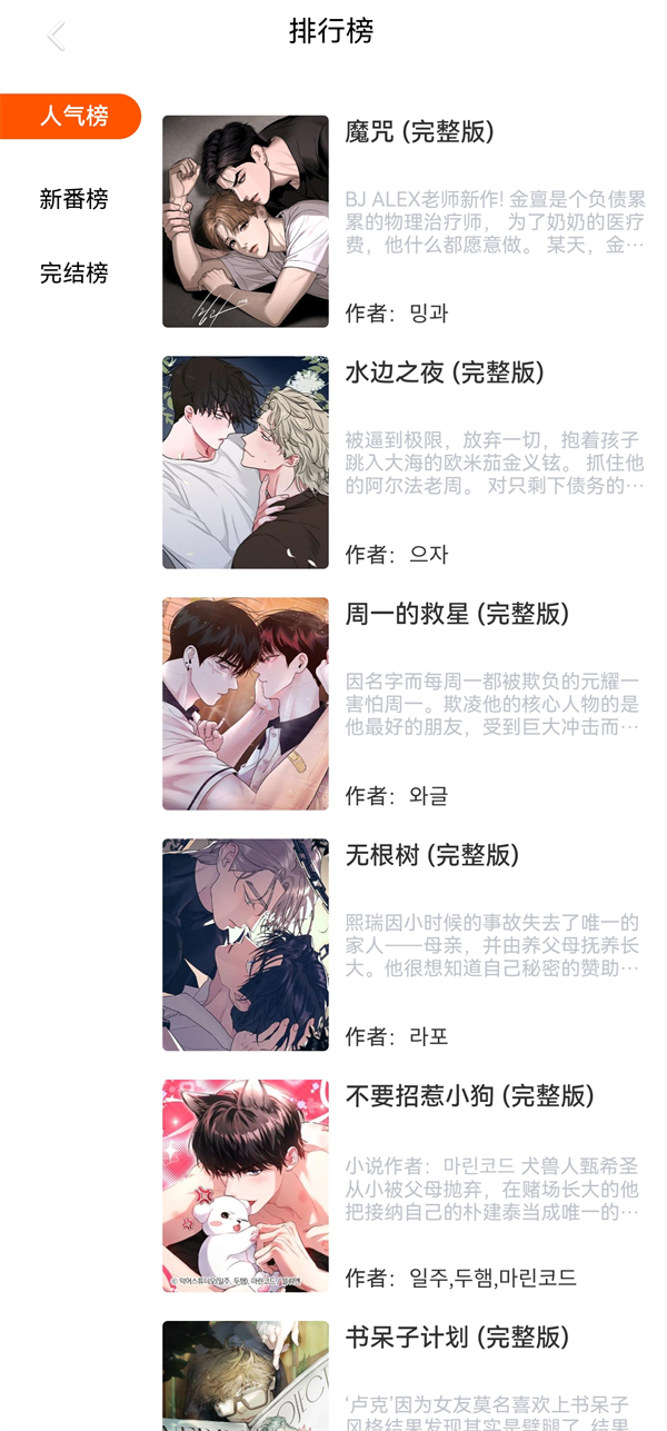 2ٷ(Manwa2)v1.1.8 °