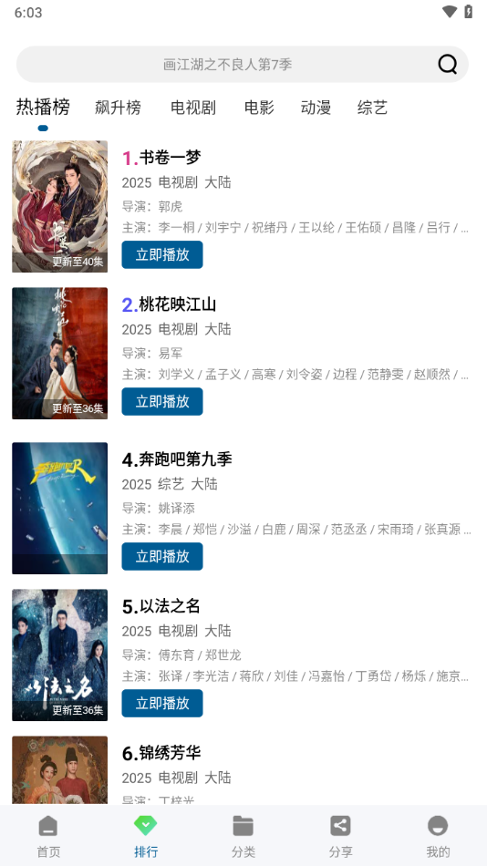 Ƶappذ׿v3.3.4 °汾