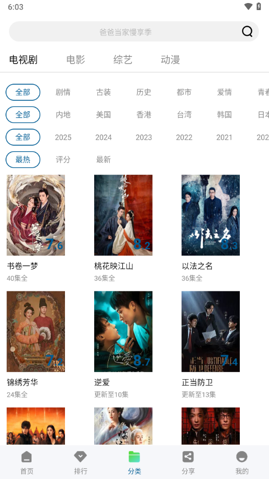 Ƶappذ׿v3.3.4 °汾