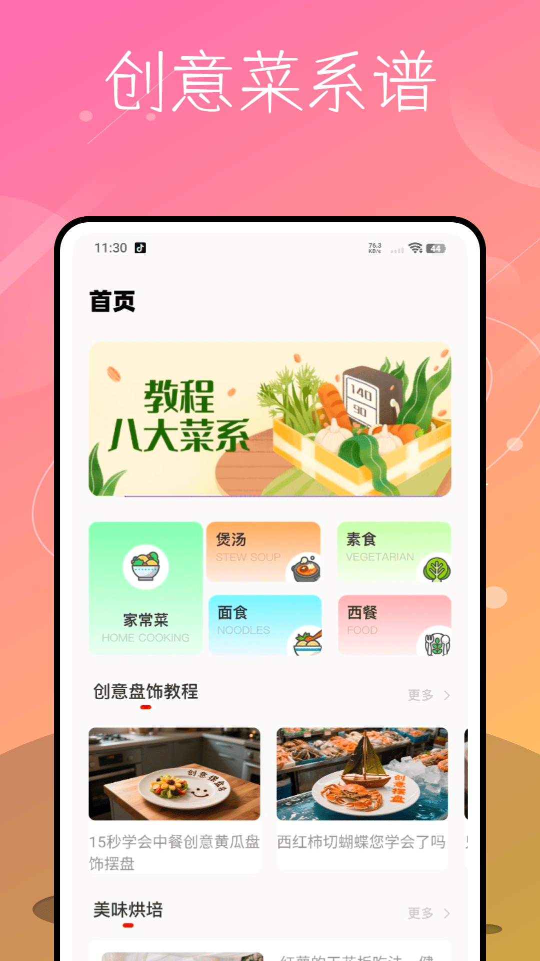 ÿʳappv2.0.0 °