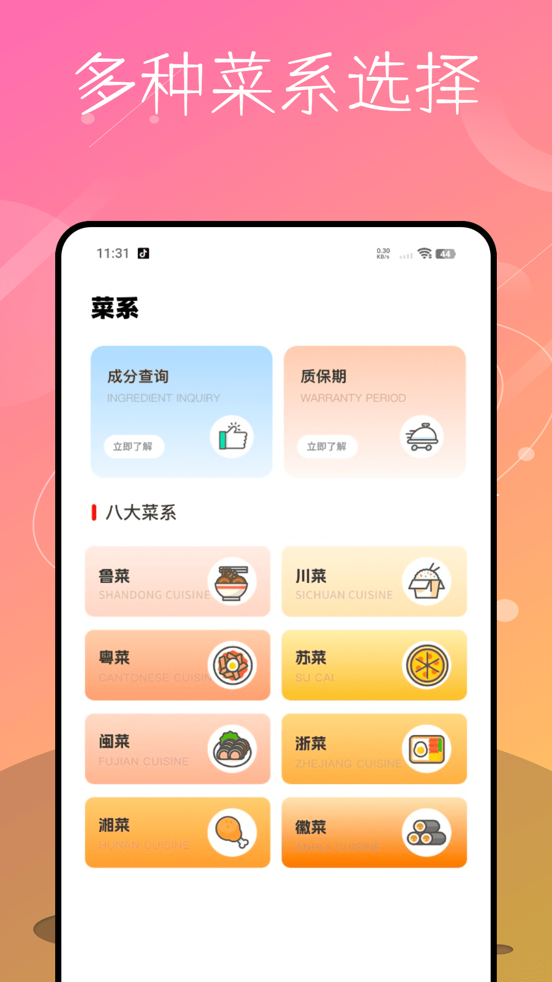 ÿʳappv2.0.0 °