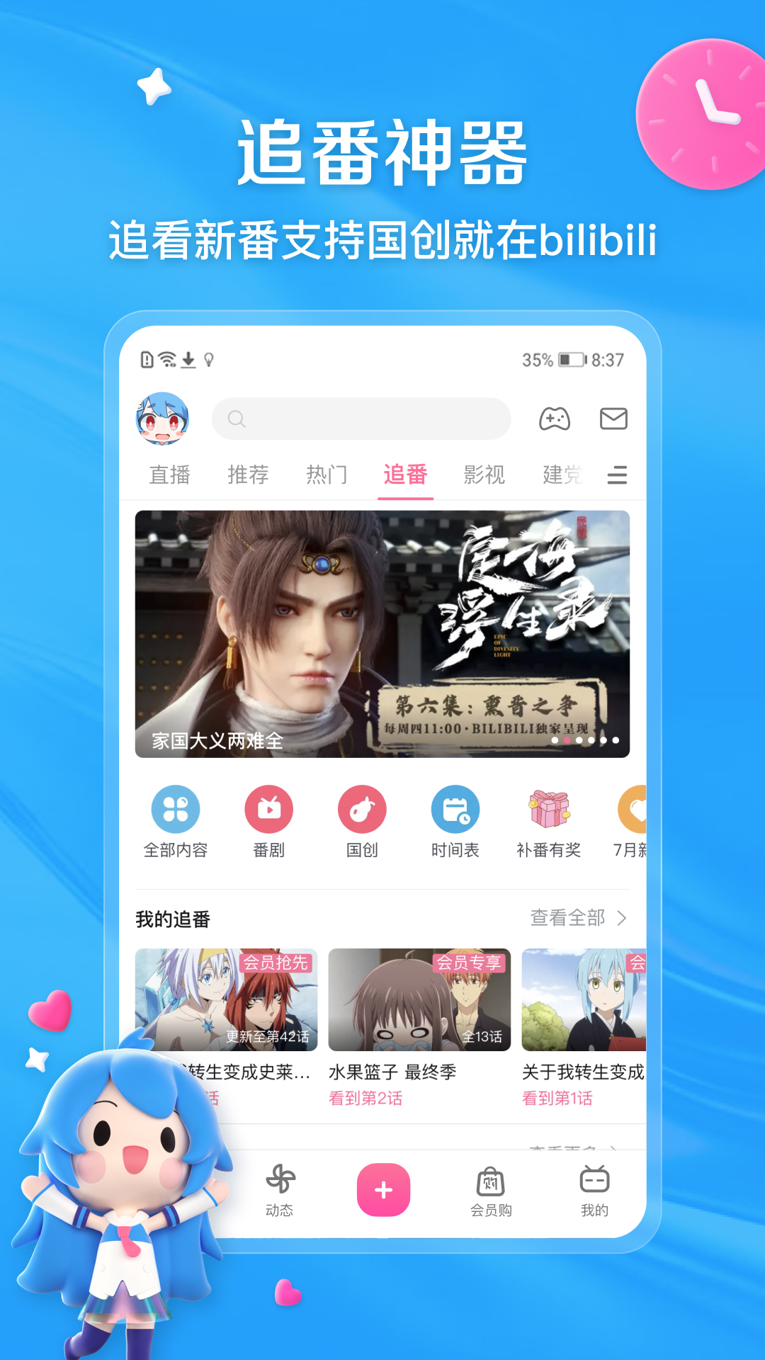 ٷbilibiliv8.60.0 Ѱ