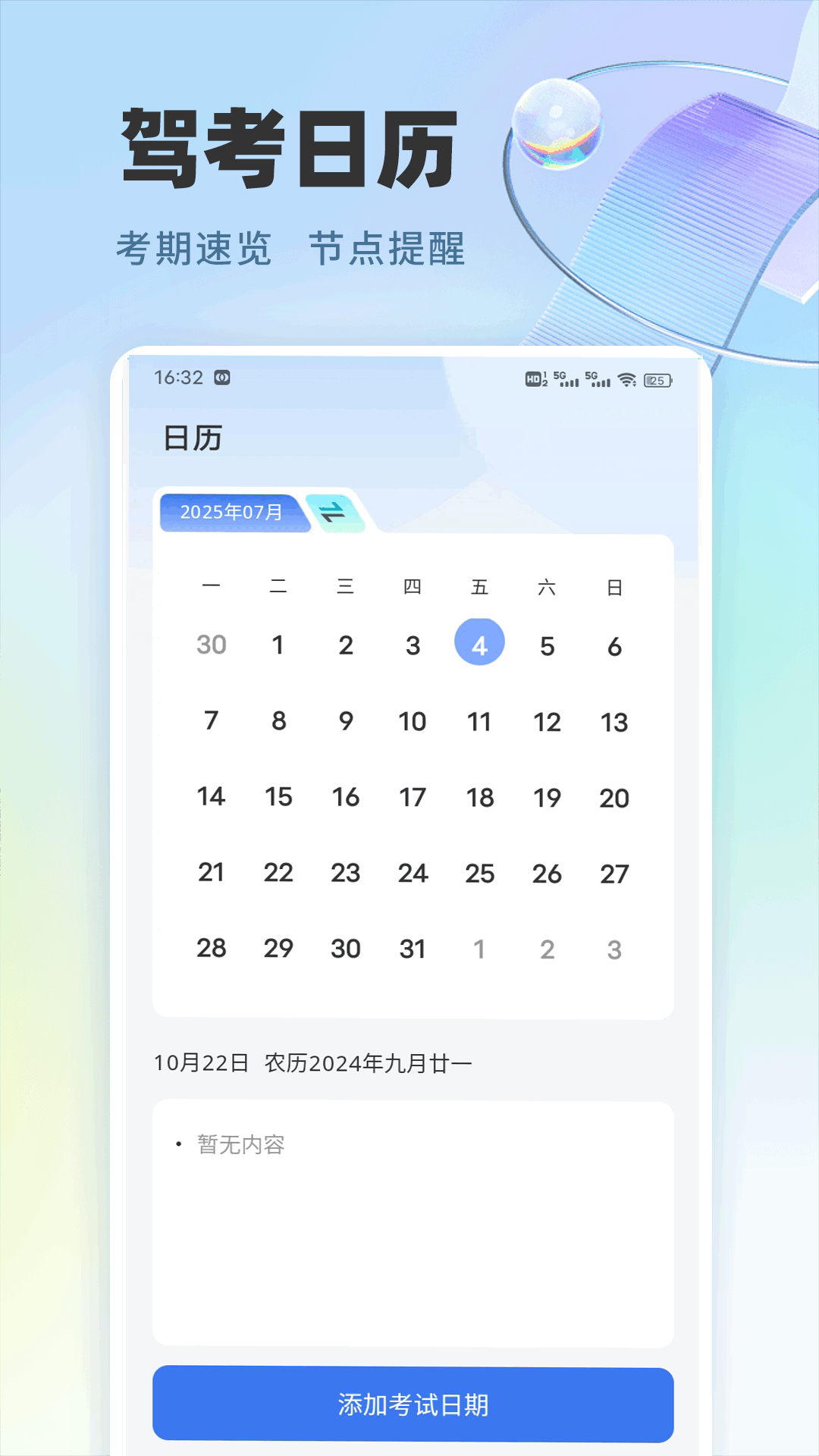 ټ౦appv1.0.2 °
