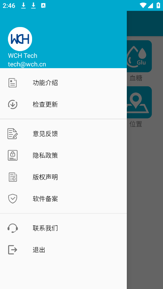 BLEappv1.6 ٷ