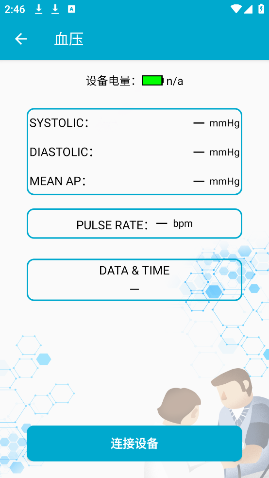 BLEappv1.6 ٷ