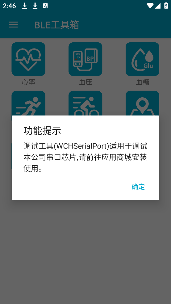 BLEappv1.6 ٷ