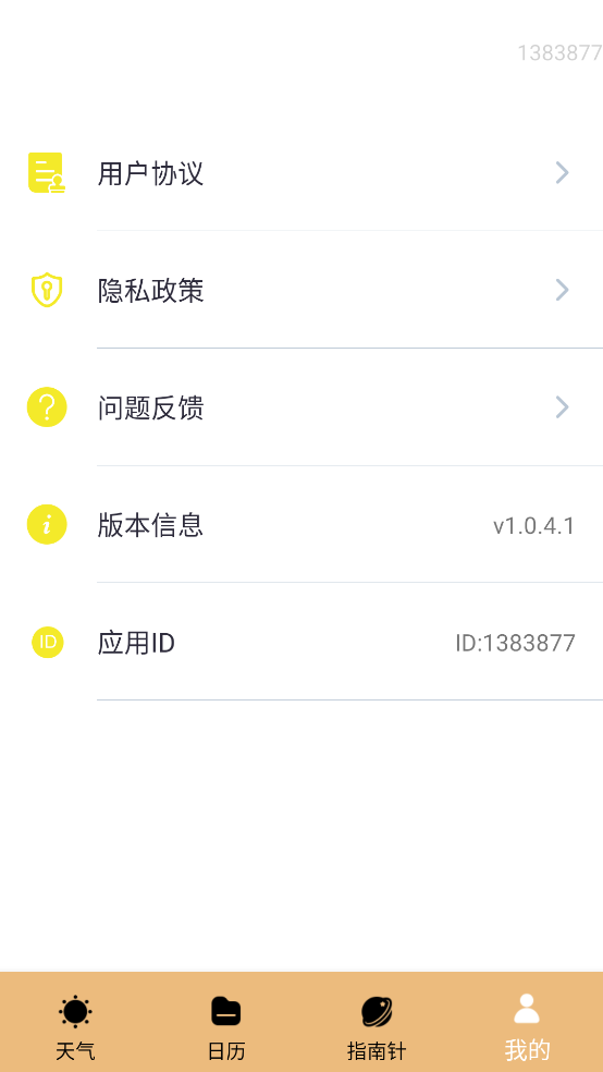 걨appv1.0.4.1 ׿