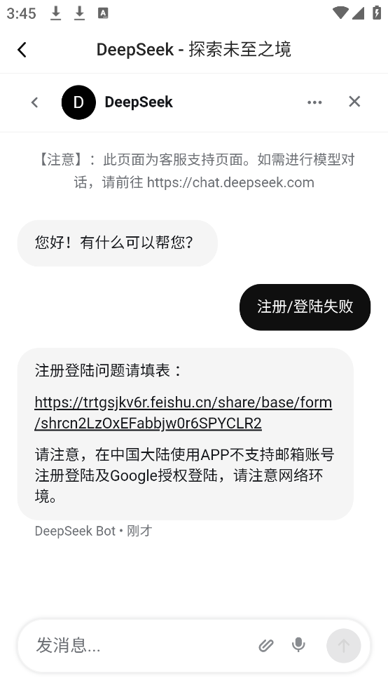 deepseekֻappٷv1.3.1 °