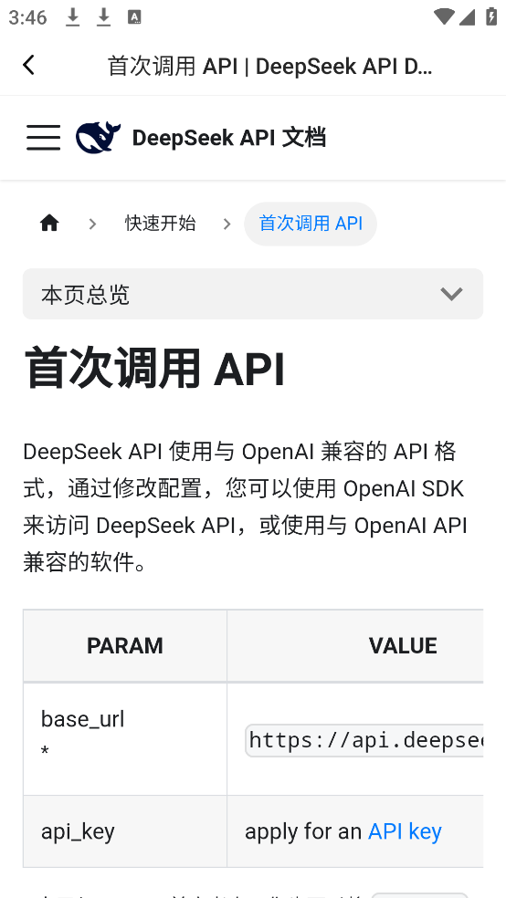 deepseekֻappٷv1.3.1 °