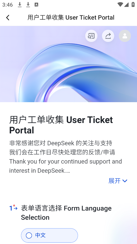 deepseekֻappٷv1.3.1 °