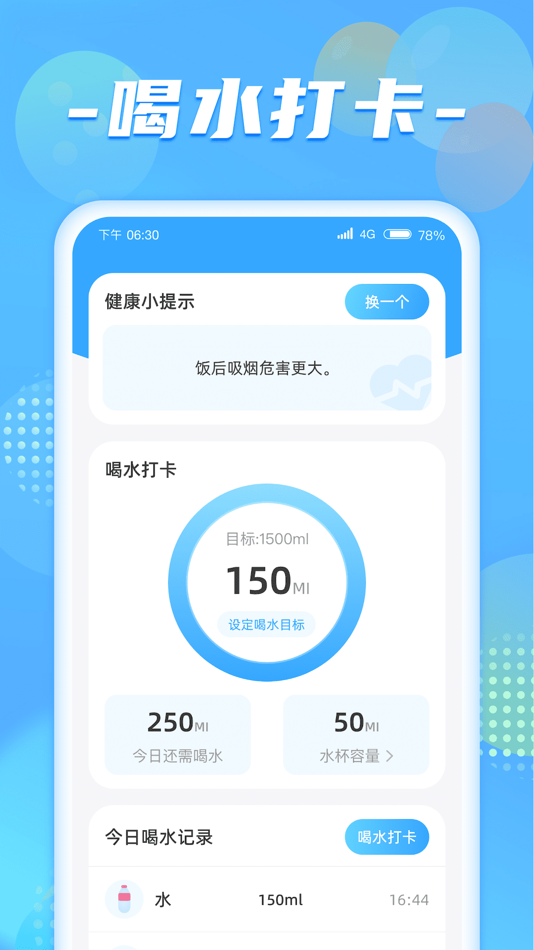 appv1.0.5.2025.0730.1735 °