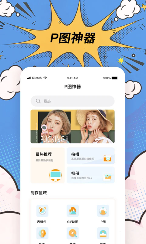 ȤPͼappv3.5.0 °