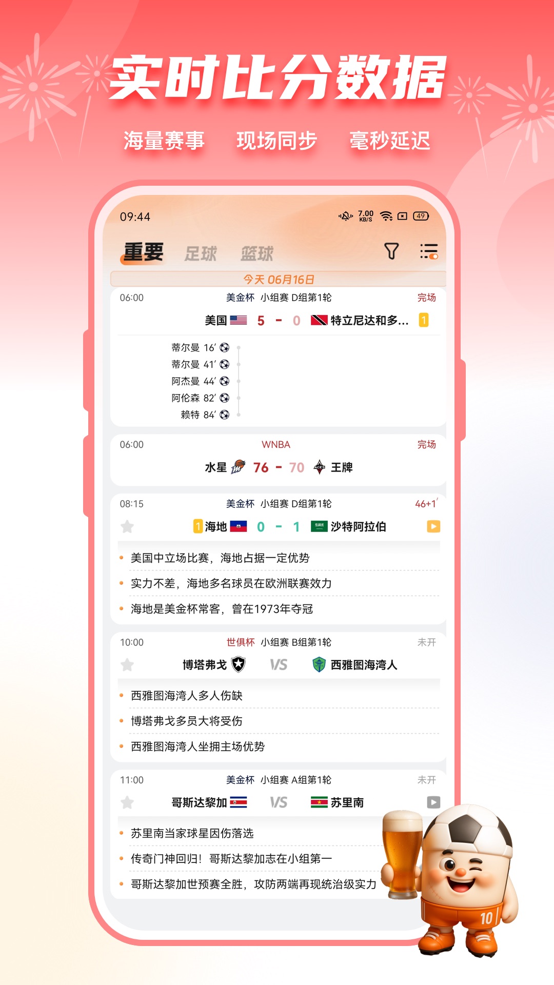 ӵappذװv6.2.0 ׿