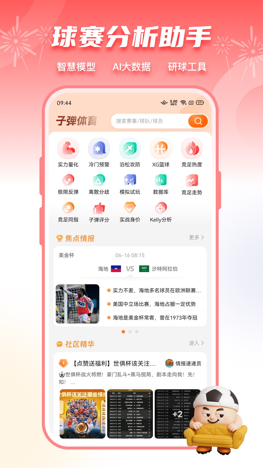 ӵappذװv6.2.0 ׿