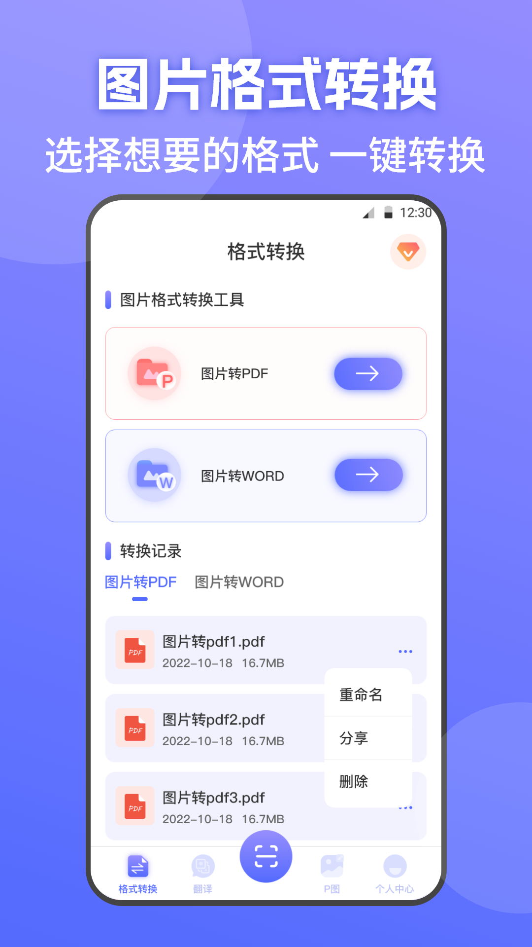 ȫֻɨappv3.7.9 °