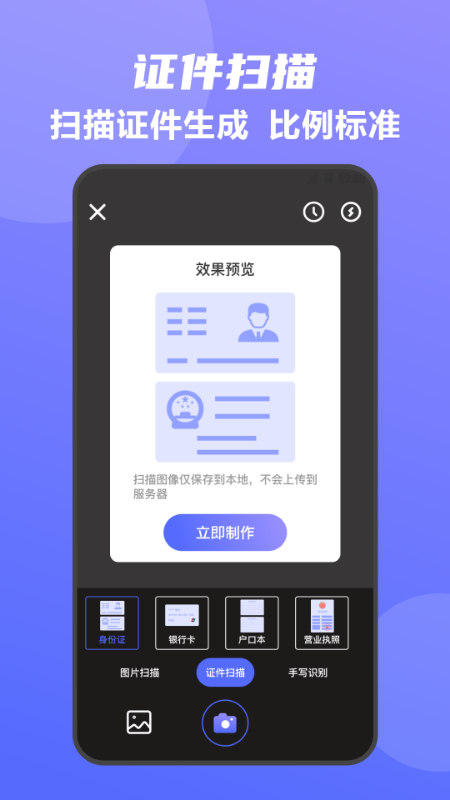 ȫֻɨappv3.7.9 °