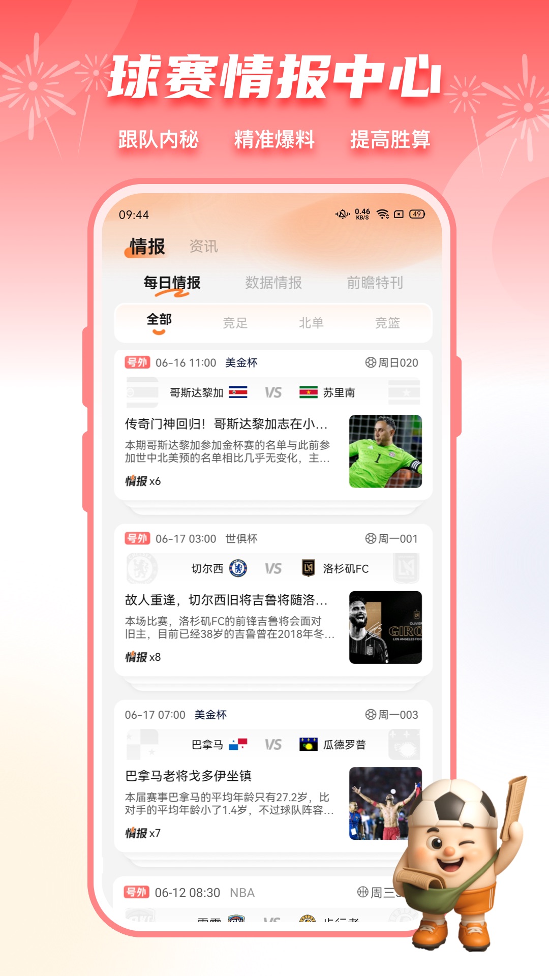 ӵappذװv6.2.0 ׿