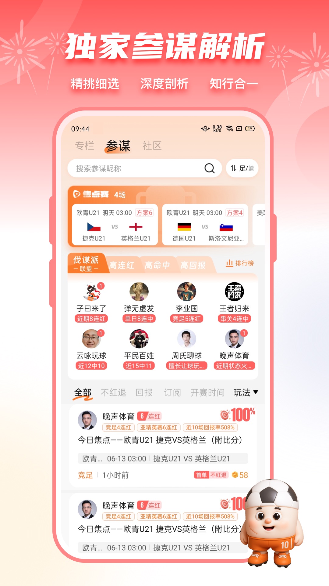 ӵappذװv6.2.0 ׿