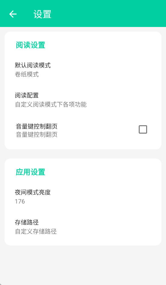 appعٷv2.5.4 ׿