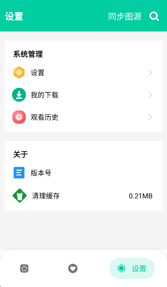 appعٷv2.5.4 ׿