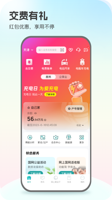 ҵappذװ(Ϲ)v3.1.7 °