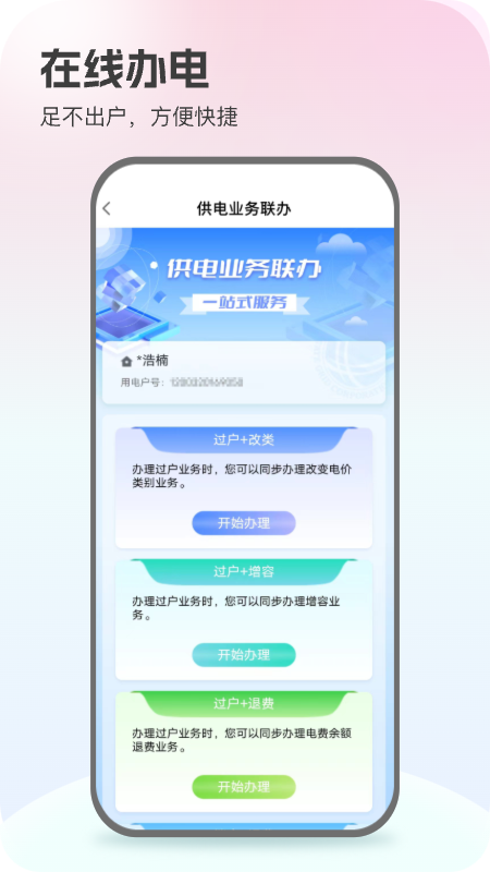 ҵappذװ(Ϲ)v3.1.7 °